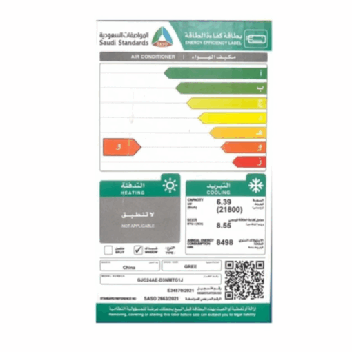 مكيف شباك جري 21800 وحدة - بارد - GJC24AE-D3NMTG1J
