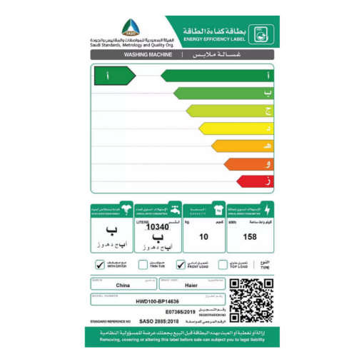 غسالة امامية هاير 10 ك - مجفف 6 ك - ابيض - HWD100-BP14636