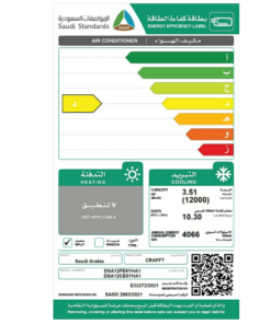 مكيف سبليت كرافت 12000 وحدة - بارد - DSA12CE6YHA1