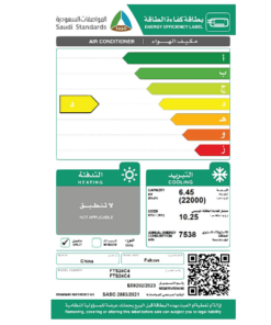 مكيف سبليت فالكون 22000 وحدة - بارد - FTS24C4