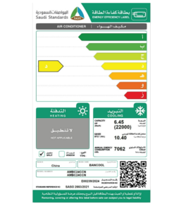 مكيف بانكول سبليت 22000 وحدة - بارد - AMBC24CCN