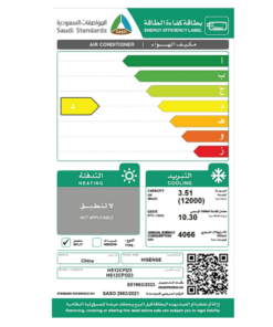 مكيف سبليت هايسنس 12000 وحدة - واي فاي - بارد - HS12CPO23