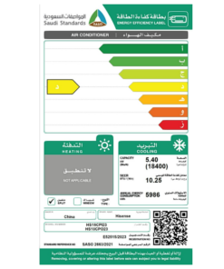 مكيف سبليت هايسنس 18400 وحدة - واي فاي - بارد - HS18CPO23