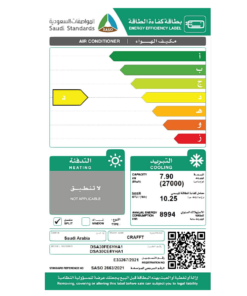 مكيف سبليت كرافت 27000 وحدة - بارد - DSA30CE6YHA1