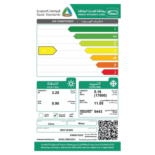 مكيف شباك ميديا 17600 وحدة - انفرتر - حار/ بارد - WDV18HWG