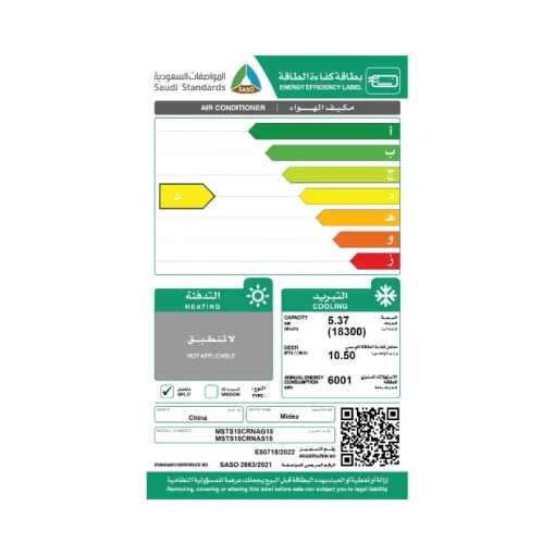 مواصفات مكيف اسبليت ميديا سعة التبريد 18.300 وحدة