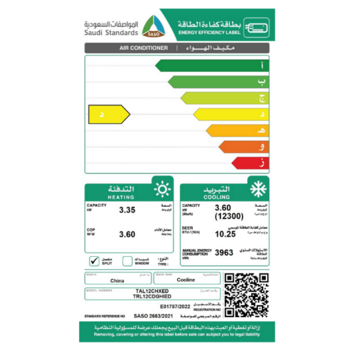 مكيف سبليت كولاين 12300 وحدة - حار / بارد - TRL12CDGHIED