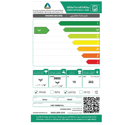 غساله امامية هاس 10ك - تجفيف 6ك - فضي - HWF10W6DHSL