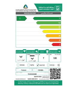 غسالة امامية توشيبا 7 كيلو - أبيض - TW-BK80S2BB(WK)