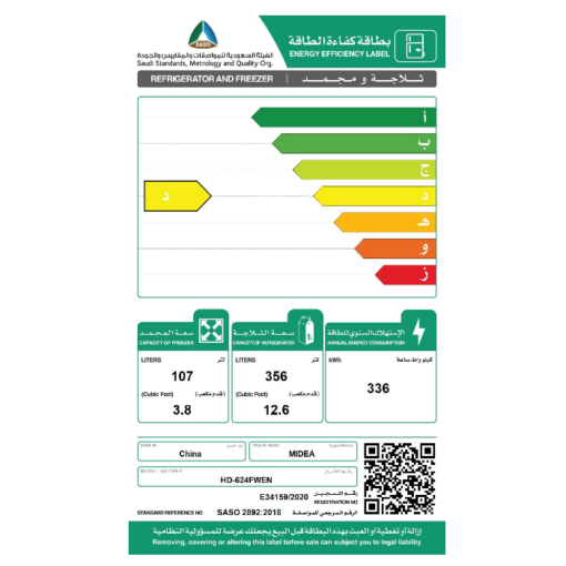 ثلاجة ميديا بابين 12.6 قدم - نوفروست - فضي - HD-624FWEN