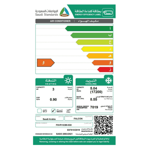 مكيف شباك فالكون 17200 وحدة روتاري - وطني - حار / بارد - FSVR183M-OG8