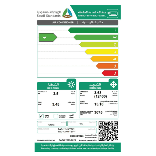 مكيف اسبليت تي سي ال فروستي 12400 وحدة – انفرتر – حار/بارد – TAC-12HU/TBFI1