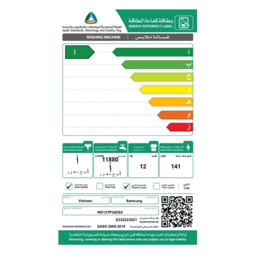 غسالة امامية سامسونج 12 ك تنشيف 8 ك - ستيل - WD12TP34DSX