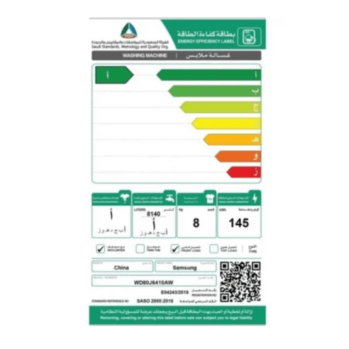 غسالة امامية سامسونج 8 ك تنشيف 6 ك - ابيض - WD80J6410AW