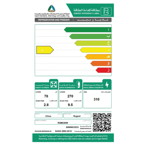 ثلاجة بابين ريجنت 12.3 قدم - ابيض - RGM348W