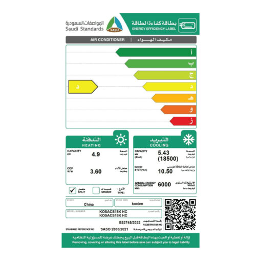 مكيف سبليت كولين 18500 وحدة واي فاي حار - بارد - KOSACS18KHC