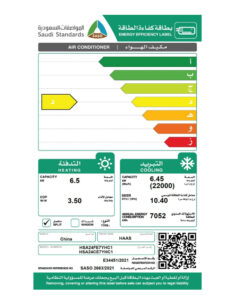 مكيف سبليت هاس 22000 وحدة حار - بارد HSA24CE7YHC1