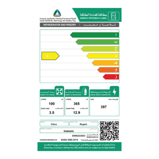 ثلاجة ريجنت بابين 16.4 قدم - فضي - RGM465S