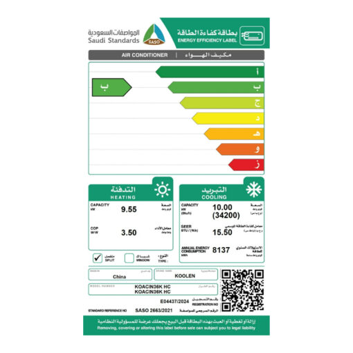 مكيف سبليت كولين 34200 وحدة انفرتر - واي فاي - حار بارد - KOACIN36KHC