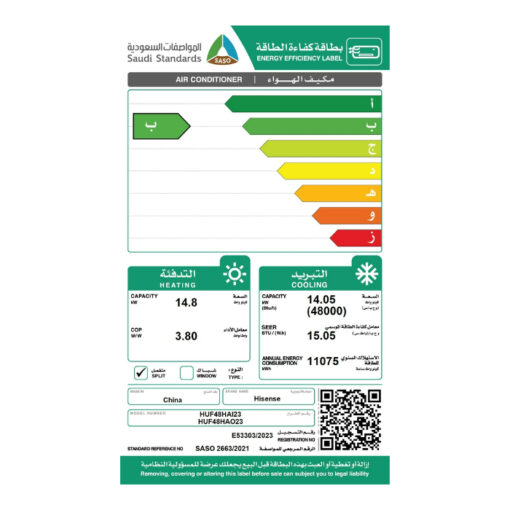 مكيف دولابي هايسنس 48000 وحدة - حار بارد - HUF48HAO23