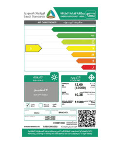 مكيف دولابي بانكول 43000 وحدة انفيرتر - بارد - AMFL48CC