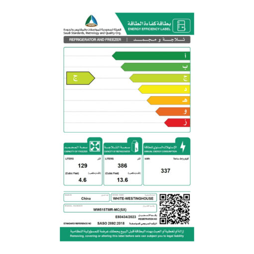 ثلاجة وايت وستنجهاوس بابين 18.2 قدم - فضي - WW515TMR-MC(SX)