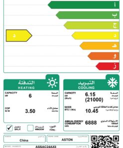 مكيف اسبليت استون سعة تبريد 21.000 وحدة تدفئة 6 كيلوواط