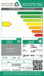 مكيف اسبليت تى سى ال سعة التبريد 18.000 وحدة ( FROSTY )