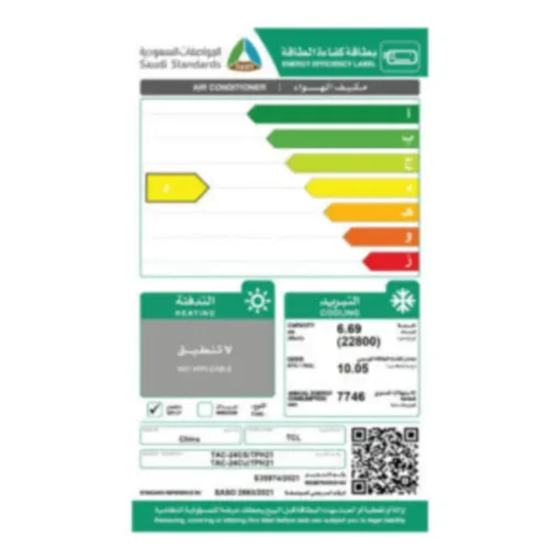 مكيف اسبليت تي سي ال سعة تبريد 22.800 وحدة (HYGIENE)