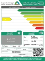 مكيف اسبليت هاس سعة التبريد 31.200 وحدة