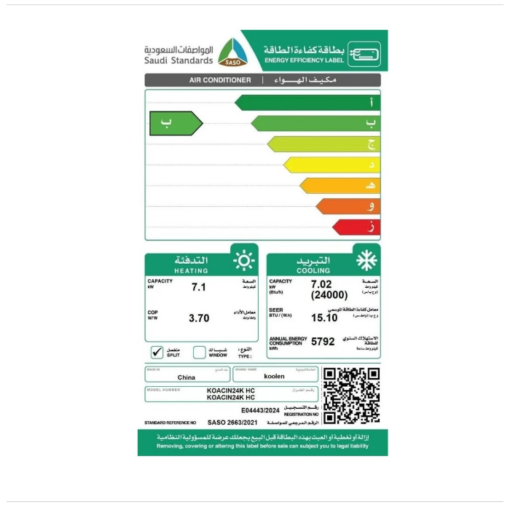 مكيف سبليت كولين 24.000 وحدة (انفرتر - واي فاي)