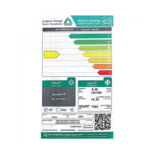 مكيف سبليت جري بولر 22200 وحدة - بارد - GWC24AGEXF-D3NTA1C/O