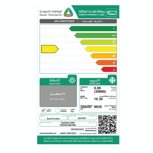 مكيف سبليت الزامل 30600 وحدة OASIS - وطني - بارد - TRZ36CDBCIRD