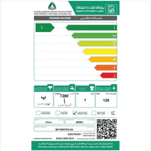 غساله أمامية ميديا 7 كيلو - فضي -MF100W70SSA