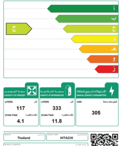 ثلاجة هيتاشي سعة الثلاجة ١١٫٨ قدم سعة المجمد ٤٫١ قدم سلفر انفرتر