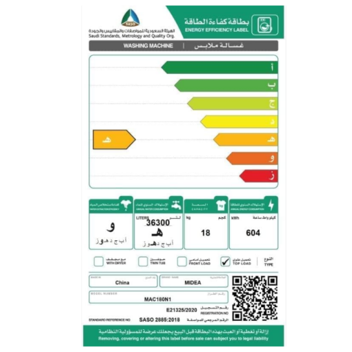 غسالة تعبئة علوية ميديا 18 ك - 8 برامج - ابيض - MAC180N1