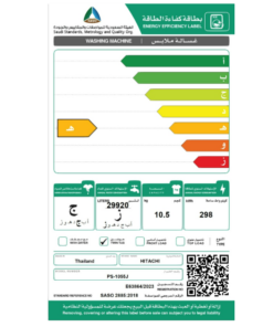 غسالة حوضين هيتاشي 10.5ك - تايلندي - ابيض - PS-1055JWH(ME)