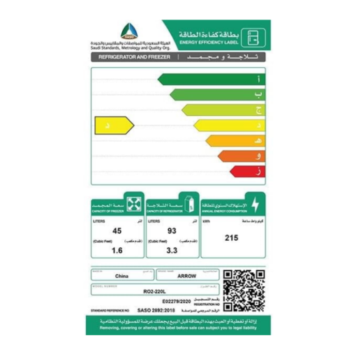 ثلاجة بابين ارو 4.87 قدم - ديفروست - ابيض - RO2-220L