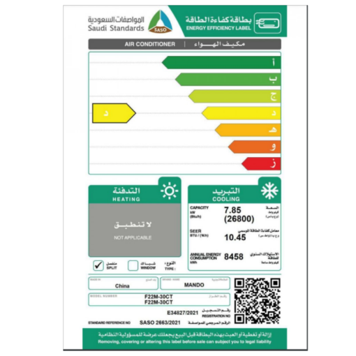 مكيف سبليت ماندو 26800 وحدة بارد فقط - AC-TL-F22-30C