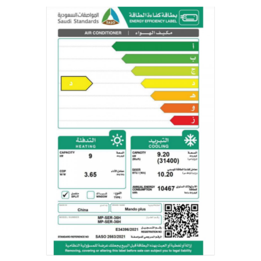 مكيف سبليت ماندو بلس- 31400 وحدة (وايفاي)حار بارد- MP-SER-36H