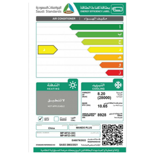 مكيف سبليت ماندو بلس 28000 وحدة (واي فاي) - بارد فقط- MP-NF23-30C