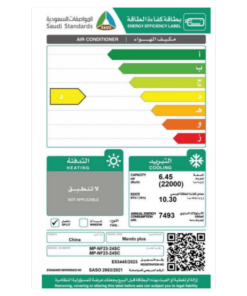 مكيف سبليت ماندو بلس 22000 وحدة (واي فاي) - بارد - MP-NF23-24SC