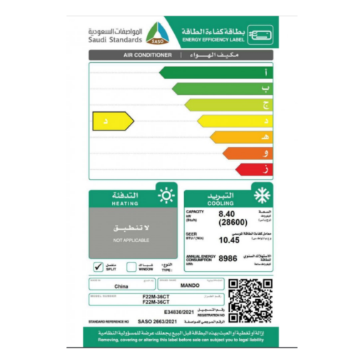 مكيف سبليت ماندو 28600 وحدة بارد فقط - F22M-36CT