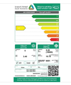 مكيف اسبليت تى سى ال سعة التبريد 18000 وحدة تدفئة 5 كيلو واط ( FROSTY )