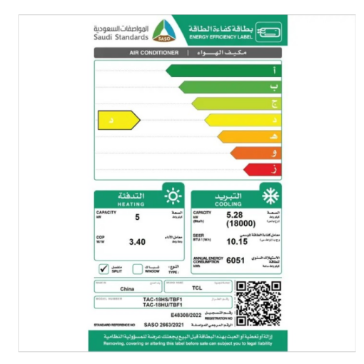 مكيف اسبليت تى سى ال سعة التبريد 18000 وحدة تدفئة 5 كيلو واط ( FROSTY )