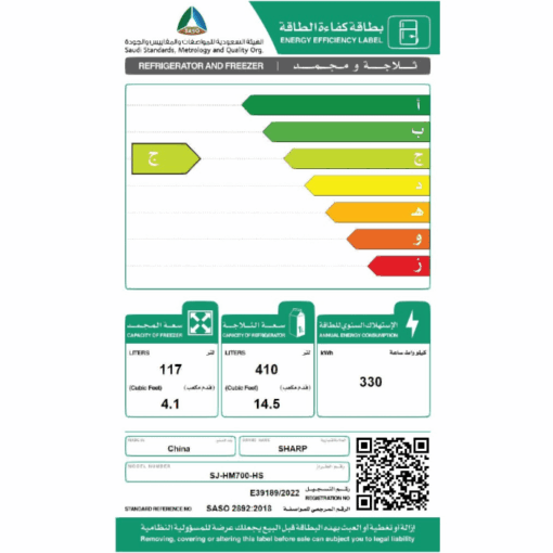 ثلاجة بابين شارب 18.6 قدم - نو فروست - ستيل - SJ-HM700-HS
