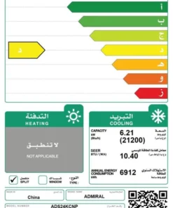 مكيف اسبليت ادميرال سعة التبريد ٢١٢٠٠ وحدة (واي فاي)