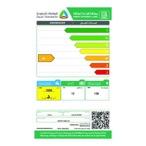 غسالة صحون دورا 12 مكان - 7 برامج - استيل DEDWV1206A-SX