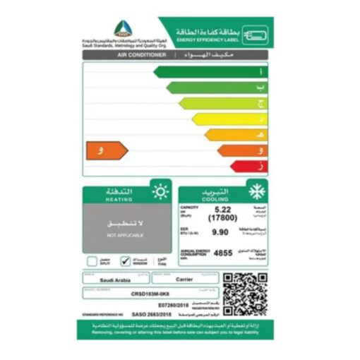 مكيف شباك كارير 17800 وحدة (روتاري) حار / بارد - CRVR183M-P0H0