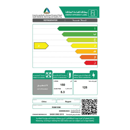 ثلاجة مكتب ريجنت 5.3 قدم - سلفر - RGM150M